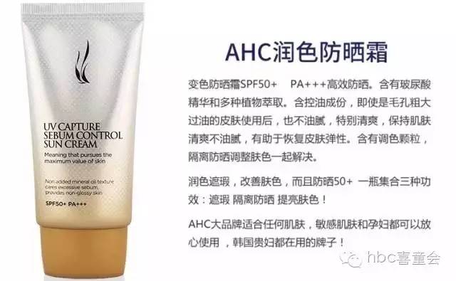 ahc在韩国是什么档次的品牌,韩国ahc属于什么档次