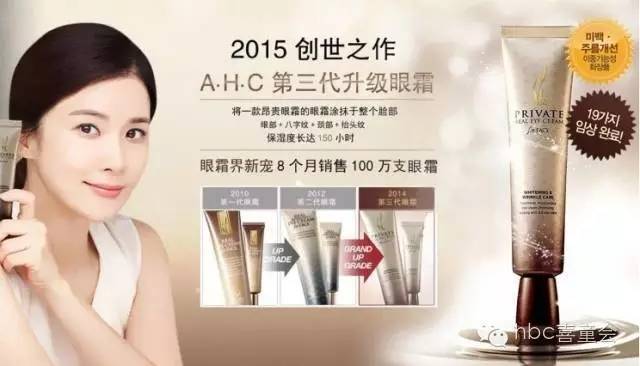 ahc在韩国是什么档次的品牌,韩国ahc属于什么档次