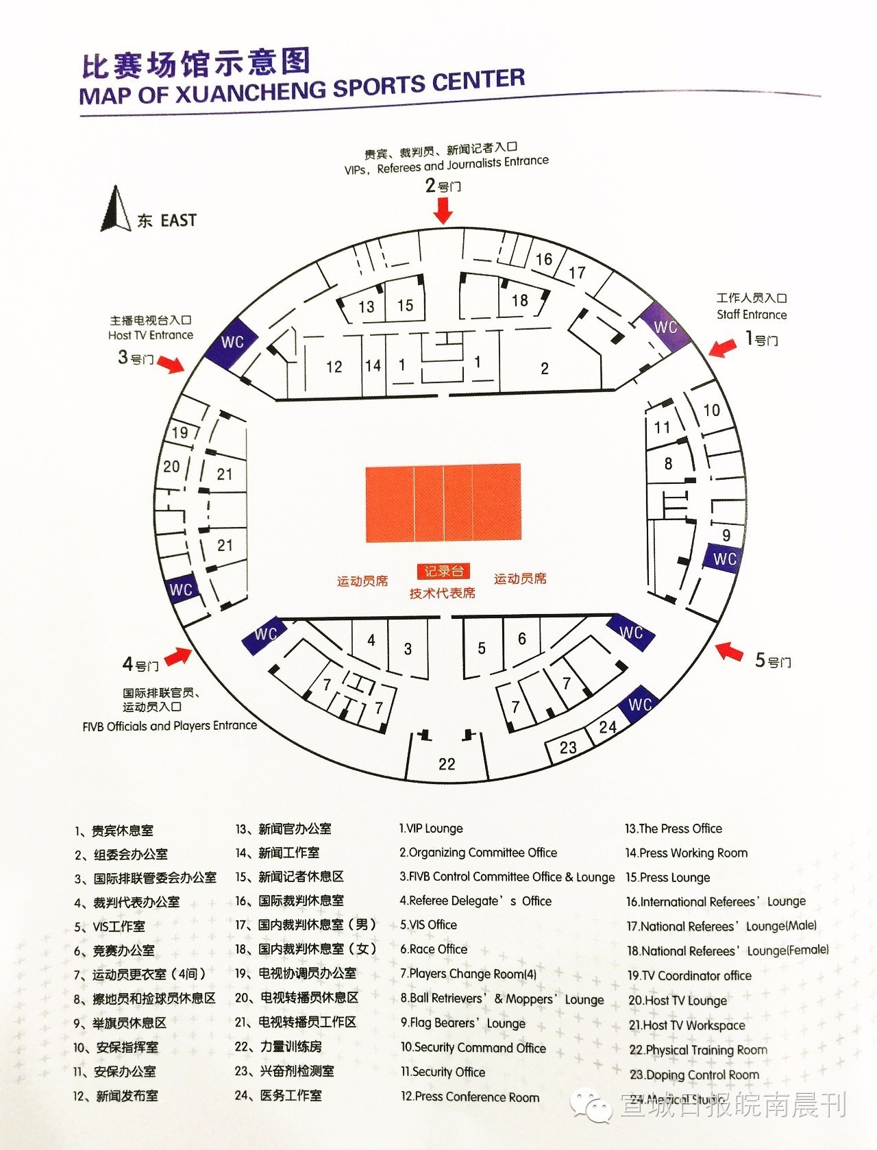 世界男排联赛直播现场,世界男排联赛2024直播
