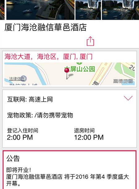 看全球首个为华人打造的酒店品牌:华邑,如何从无到有,并一步步征服客人!