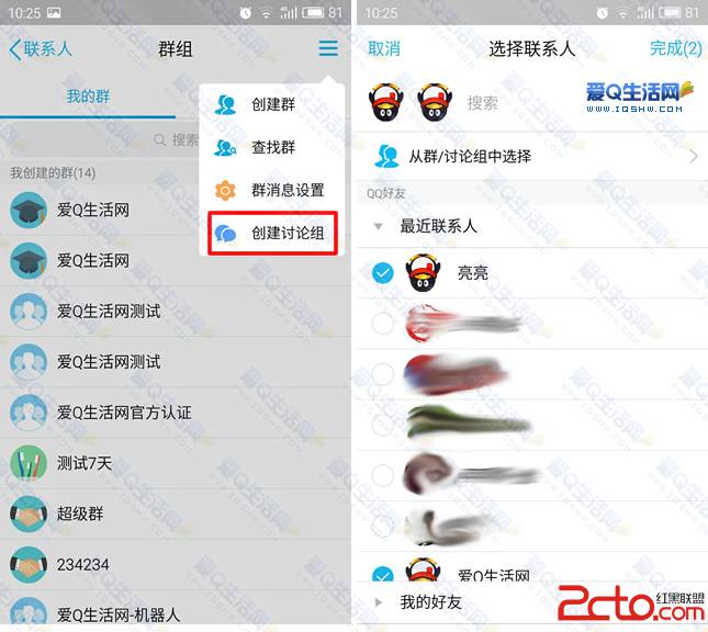 关于如何建立“幽灵QQ群”的方法分享专坑手机*党**的烂手机