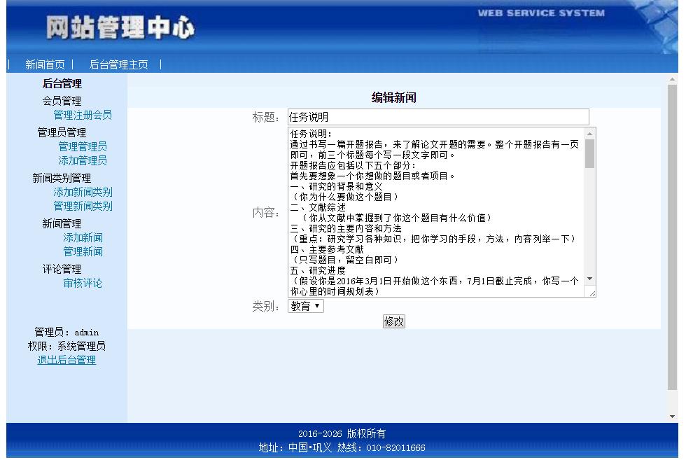 php淇℃伅鍙戝竷绯荤粺,php鏂伴椈鍙戝竷绯荤粺
