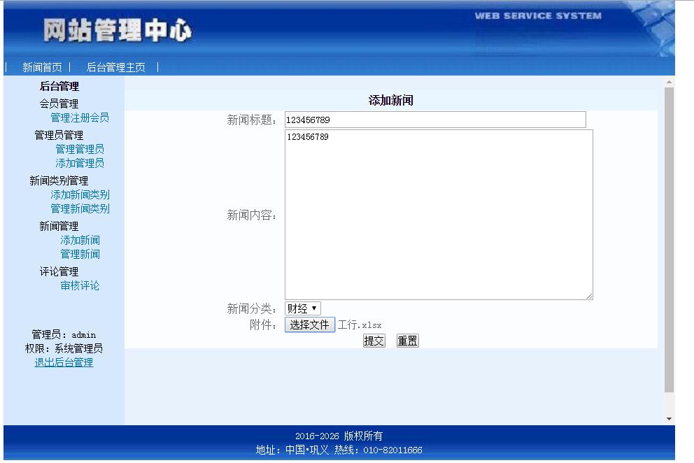php淇℃伅鍙戝竷绯荤粺,php鏂伴椈鍙戝竷绯荤粺