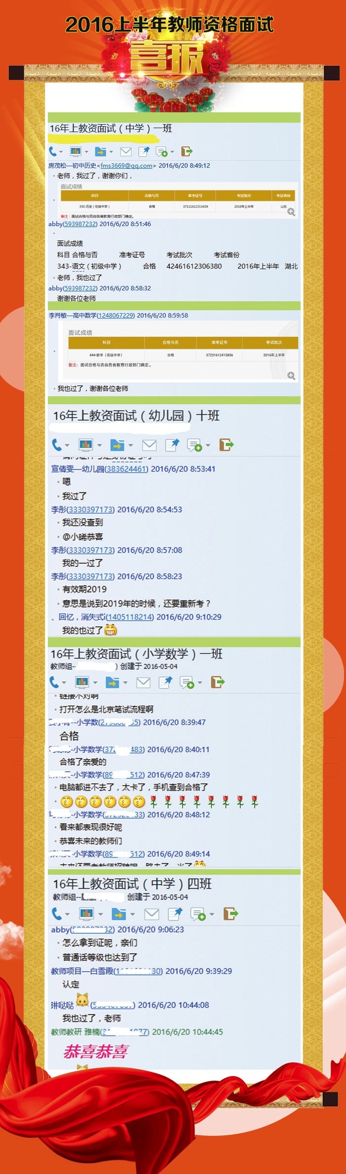 互联网时代的教师培训,中小学互联网教师培训