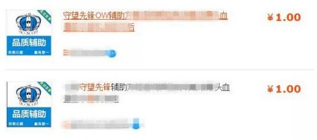 守望先锋外挂现状,守望先锋外挂泛滥