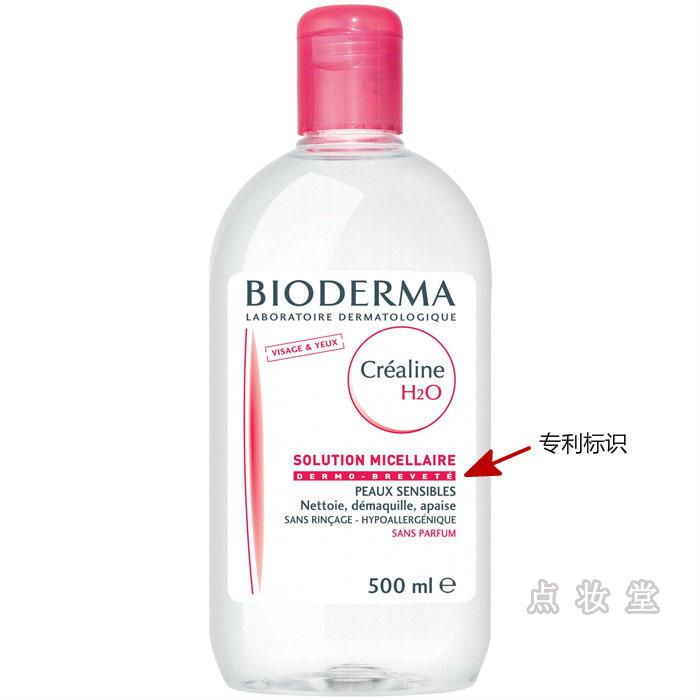 辨别贝德玛按压款真伪,法国正品贝德玛粉水