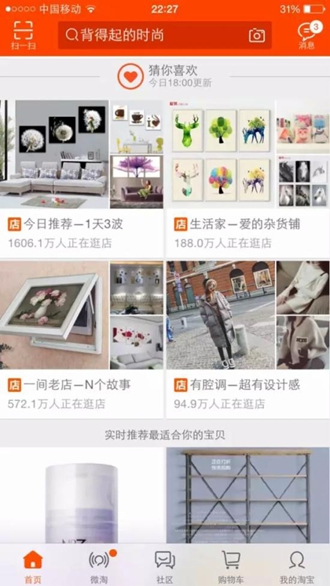 淘宝如何提高手机端流量,手机淘宝店铺流量怎么分享