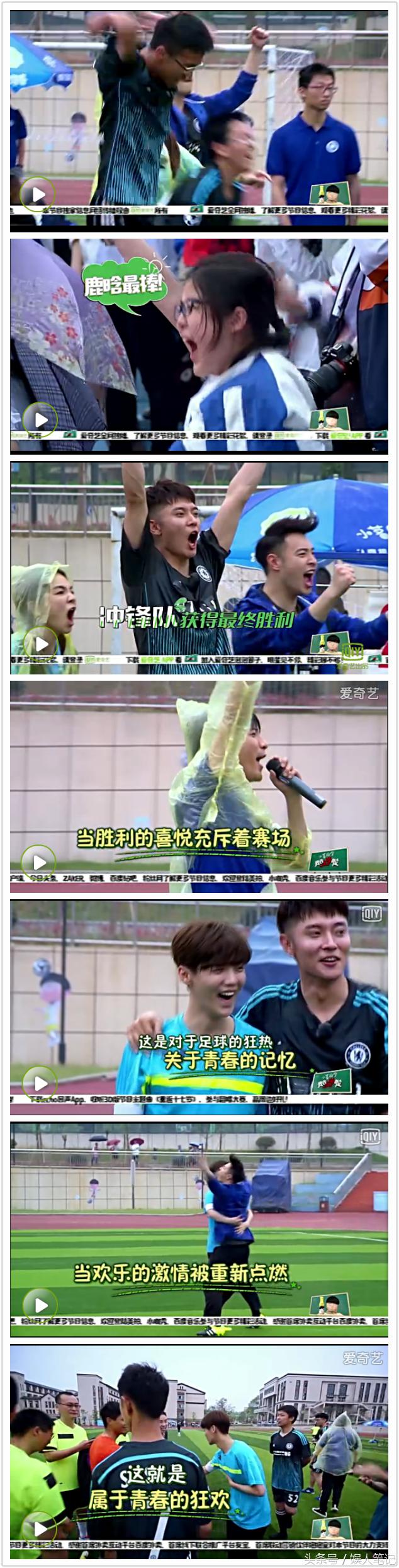 鹿晗重返十七岁当一个足球运动员,鹿晗退队状态