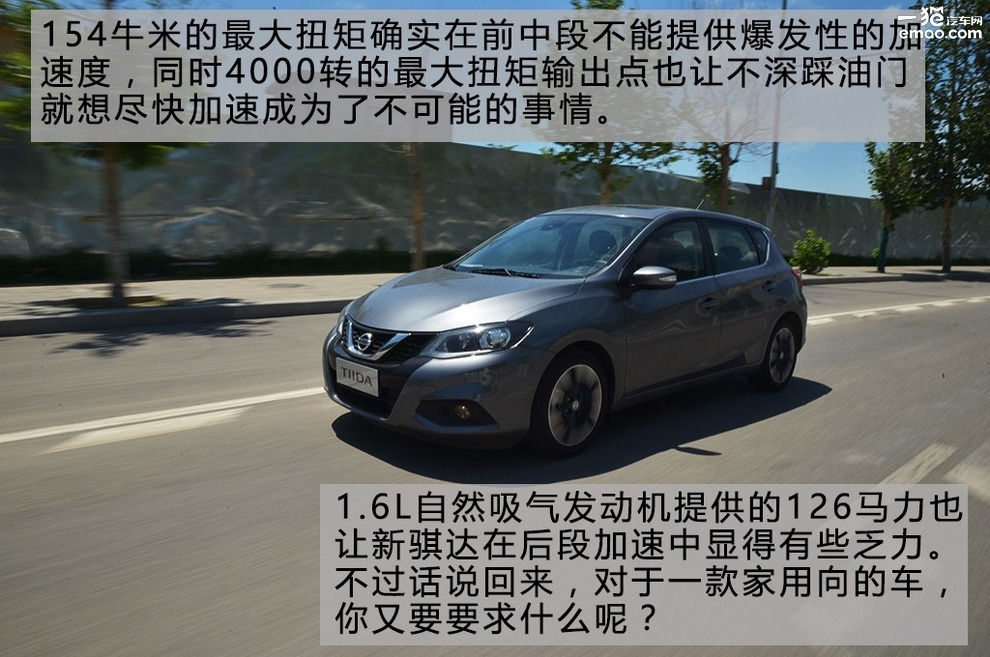 全新骐达试驾,银色10款东风日产骐达手动挡试驾