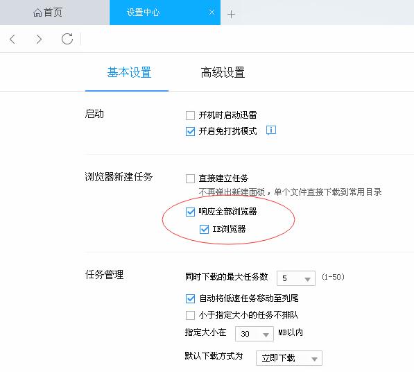 百度云网盘怎么提速手机,迅雷百度云下载速度慢