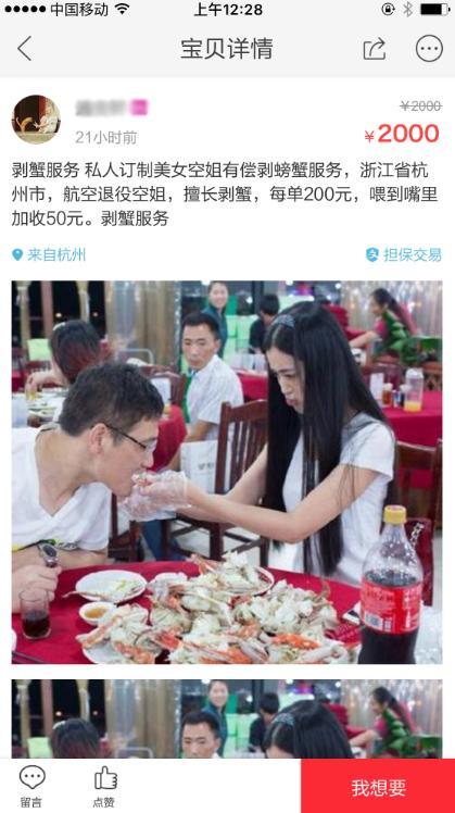 二手交易平台暗藏不法交易,二手电商乱象怎么办