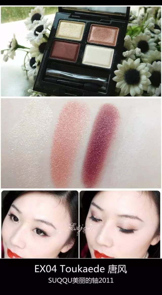 也不是非画不可，知道suqqu像银河系一样美就够了