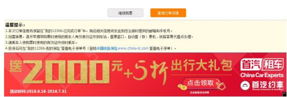 首汽约车城际拼车,首汽约车打造新平台