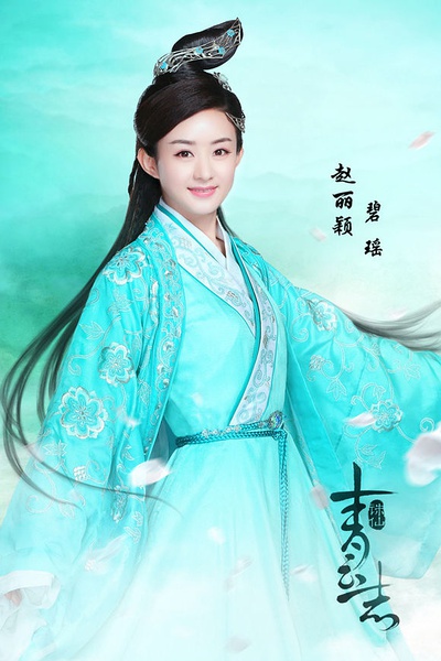 青云志仙侠盛典李易峰牵杨紫,青云志李易峰杨紫擂台比赛