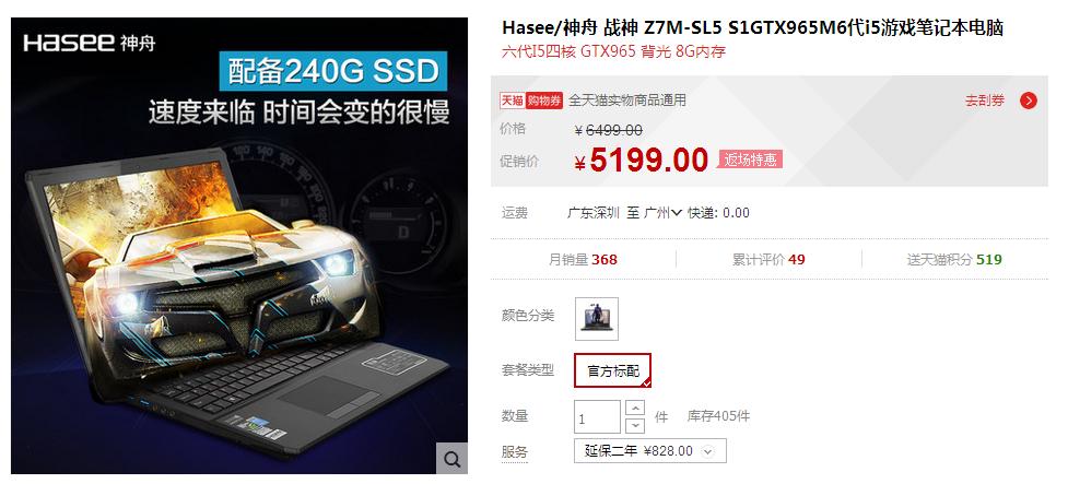 鎴樼z7鐨刬76700hqgtx1060璇勬祴,鎴樼z7m鍜宨5965m