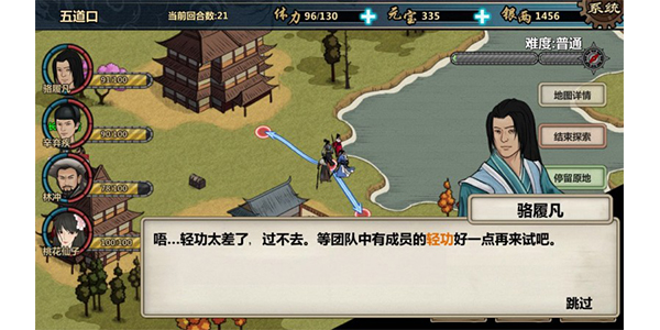 江湖x单机版,金庸群侠传x整合版