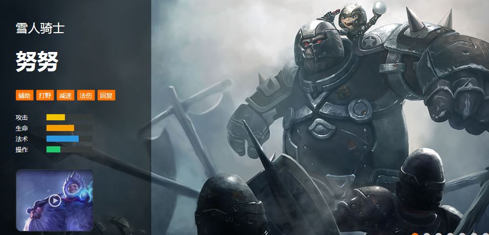 雪人骑士雪人叫什么,为什么雪人骑士被孤立无援