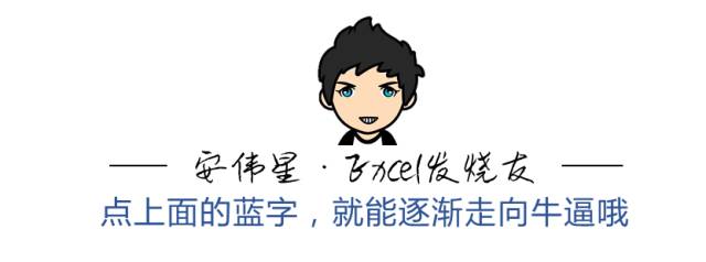 excel6个技巧提高效率,excel如何提高10倍效率