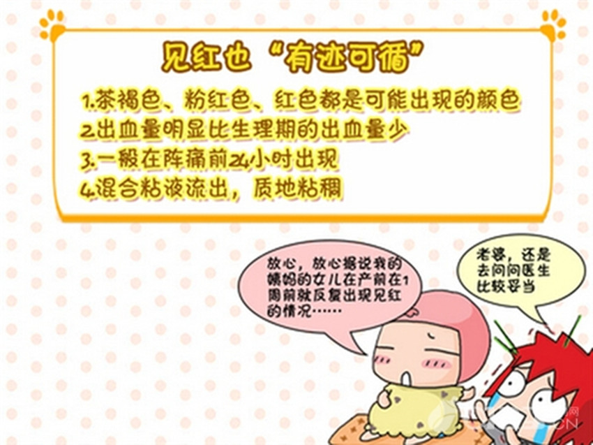 孕妇进入孕晚期应该注意什么,孕晚期是危险期吗