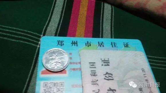 郑州办理居住证需要房东备案吗,办理居住证要不要提前报备