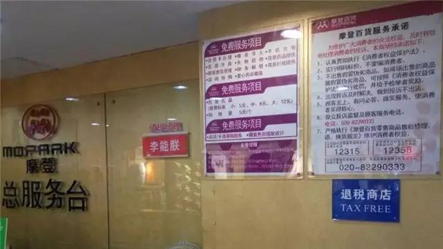 购物离境退税,离境退税即买即退