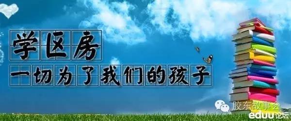烟台小学学校排名一览表,烟台最好的小学排名