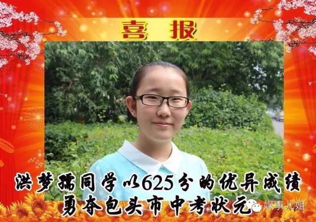 包头2023包钢三中录取分数线,2020包钢三中考包钢一中分数线