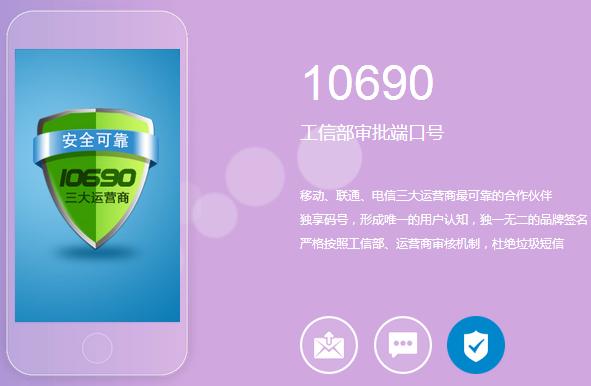 短信验证码设计要注意什么,选择短信平台