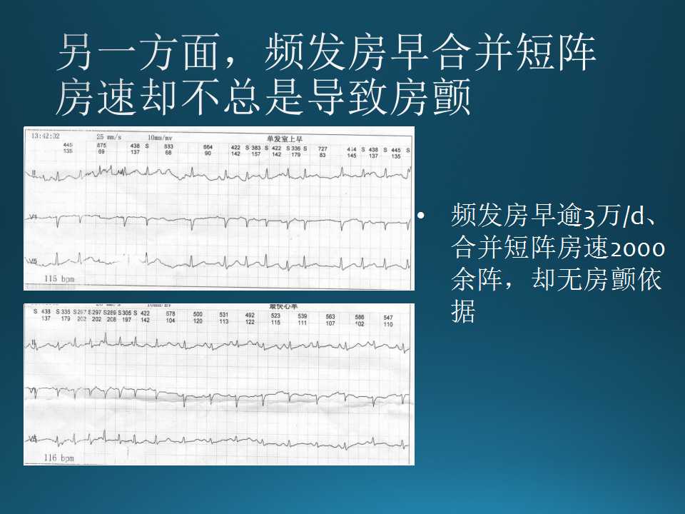 仁济医院射频消融王新华,王新华主要事迹
