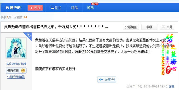 魔声钻石之泪真无线蓝牙耳机测评,魔声钻石之泪耳机缺点