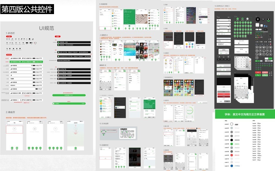 纯干货！美女设计总监谈国内首个自主设计的移动OS