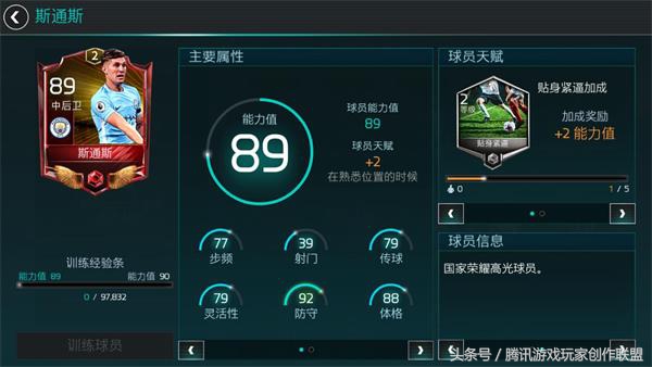 后防线最强动作,后防线防守训练