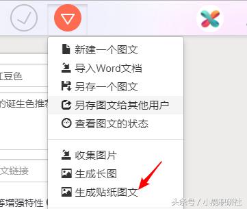 秀米编辑技巧教程,如何用秀米排版编辑推文