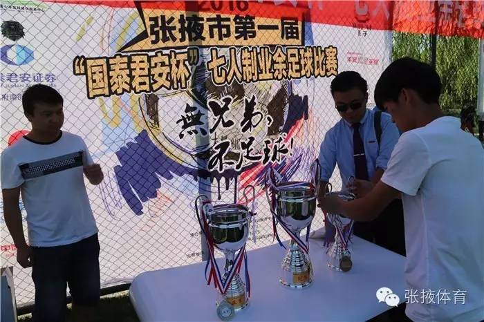 张掖欧派杯足球比赛,张掖市足球赛