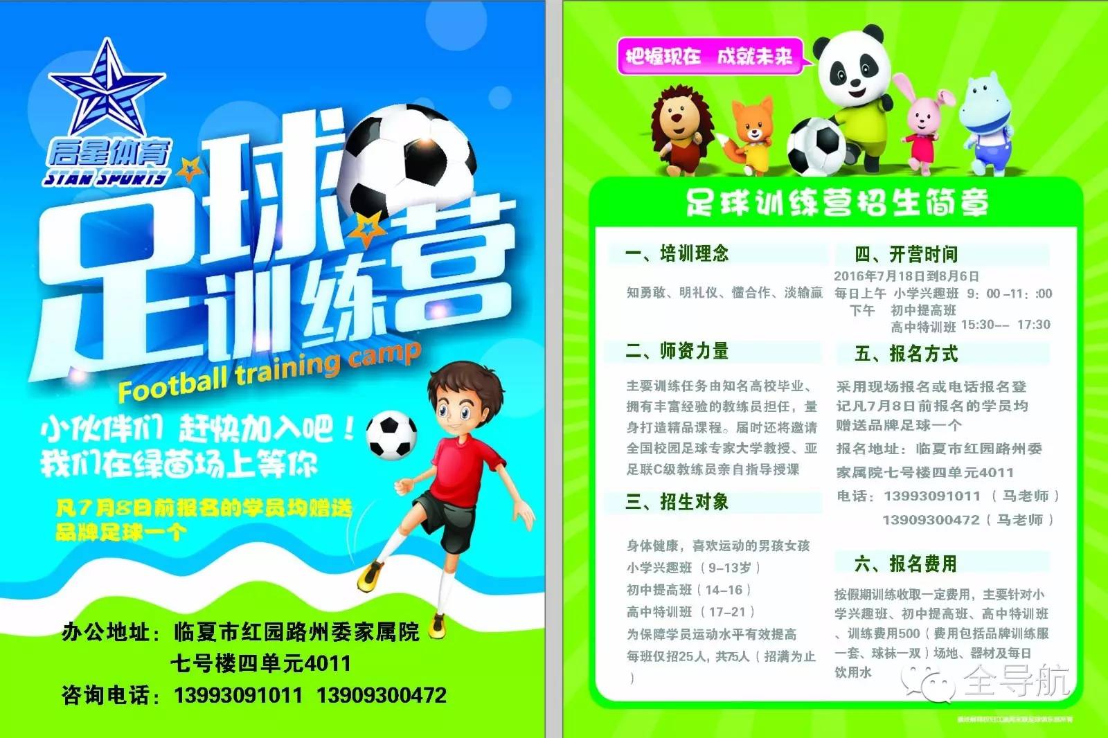 同学们集训,同学们夏令营表演节目