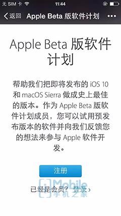 ios10.0怎么升级,ios10正式版怎么跨级升级测试版