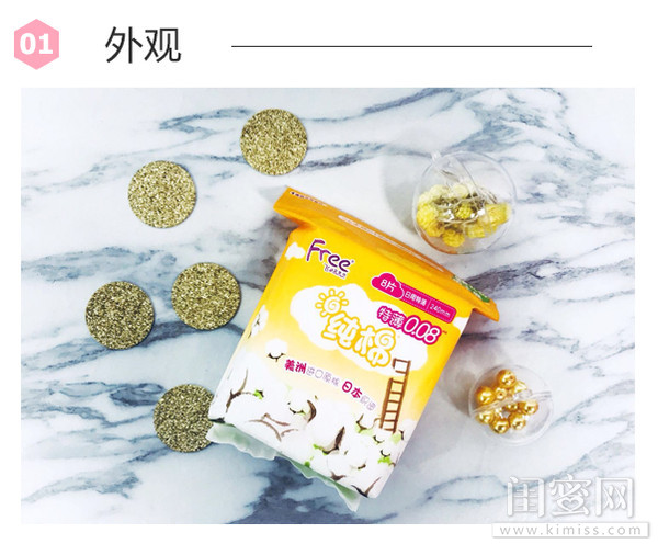 夏季轻薄透气卫生巾,free纯棉玲珑包卫生巾
