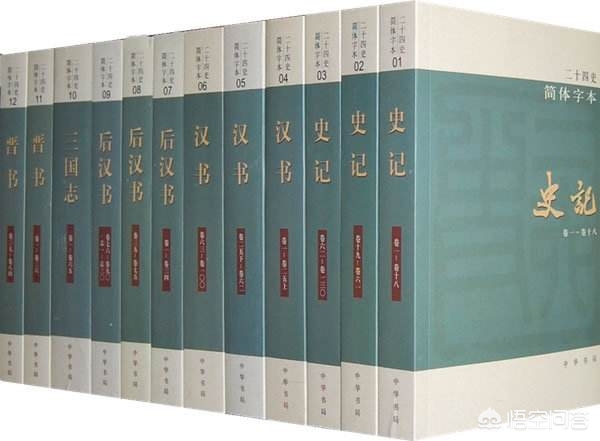 国学二十四史史记,国学二十四史精华