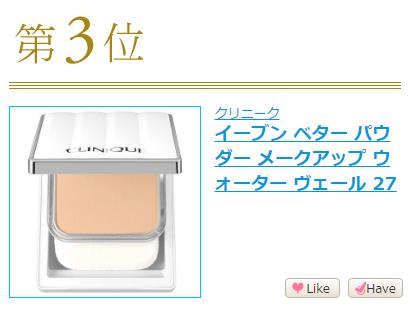 2020上半年cosme美妆大赏,2019cosme大赏底妆系列