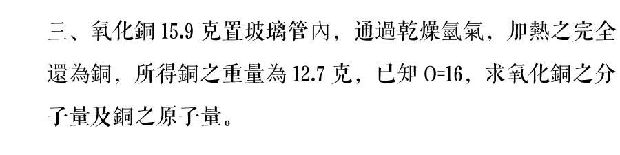 国立中央大学1933年试卷,国立中央大学试题