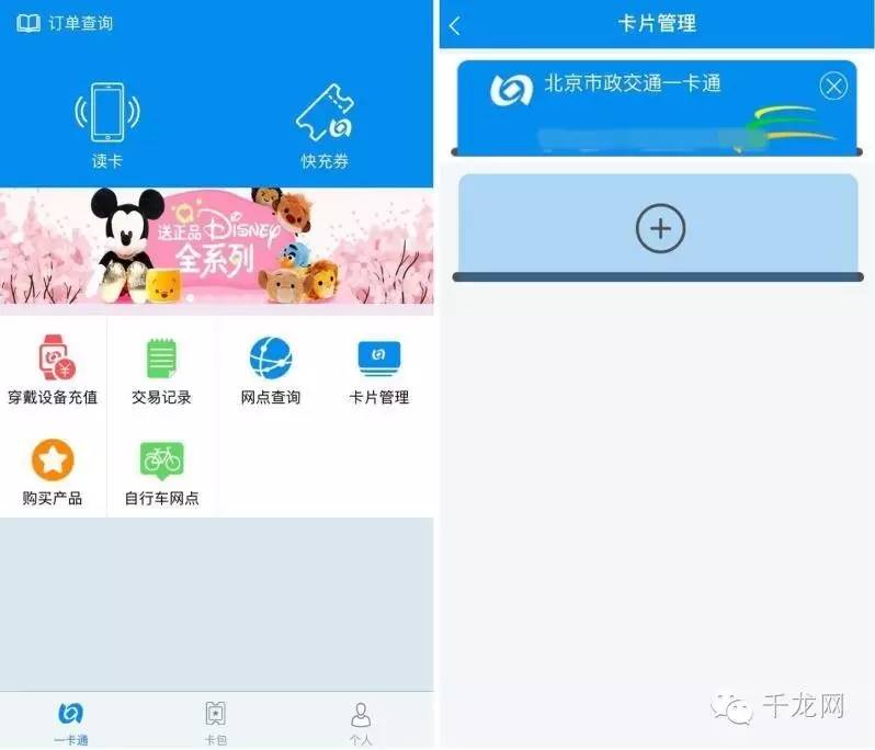 北京一卡通优惠券,北京一卡通怎么充值优惠