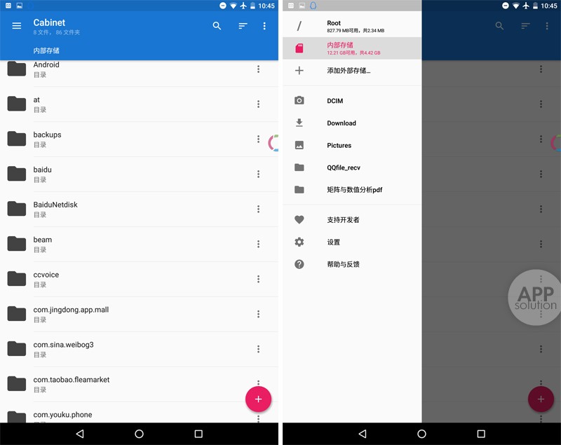 10款优秀的android文件管理器,android好用的文件管理器