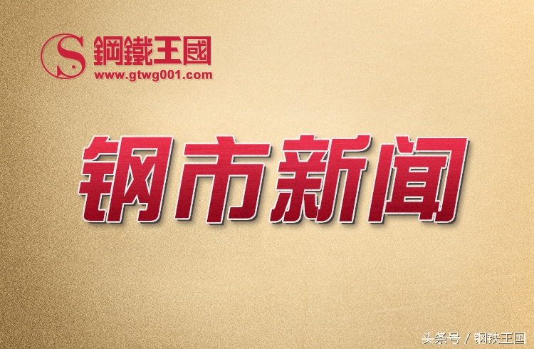 铁矿石今天是否涨,铁矿石上涨为什么利好钢厂