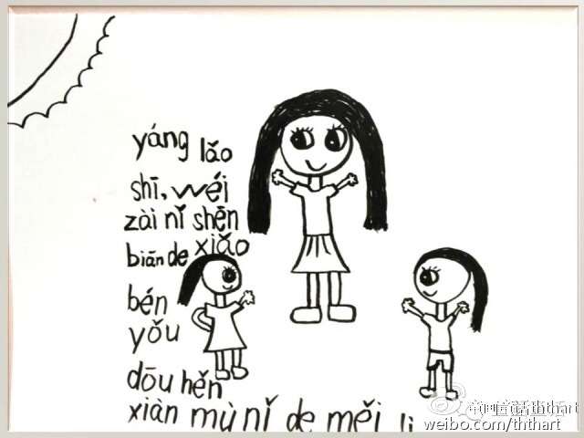 一年级三班杨老师,一年级三班的杨老师