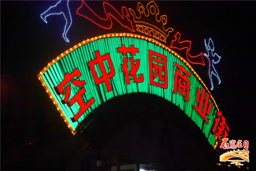 石家庄为什么联邦明珠的房子便宜,石家庄联邦明珠的空中花园在哪