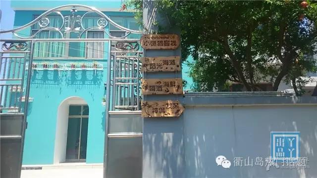 世界那么大我只想去衢山岛看看！