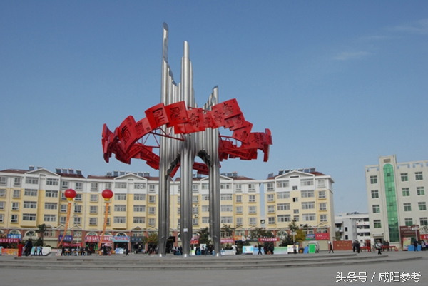 咸阳13区哪几个县,咸阳重点扶持县有哪些地区