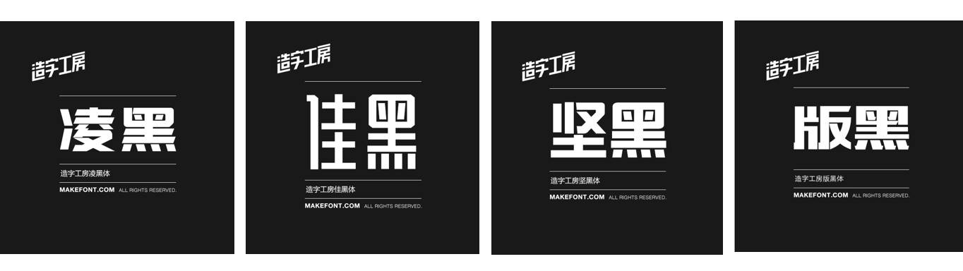 幻灯片字体,你,选对了吗?