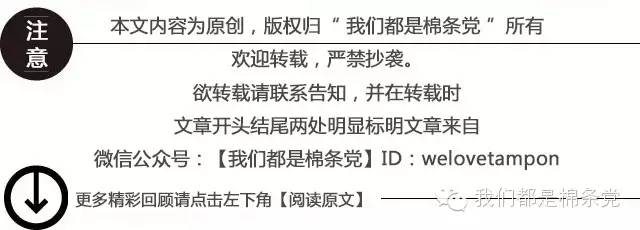 你不可不知的基本常识,导管棉条安全吗
