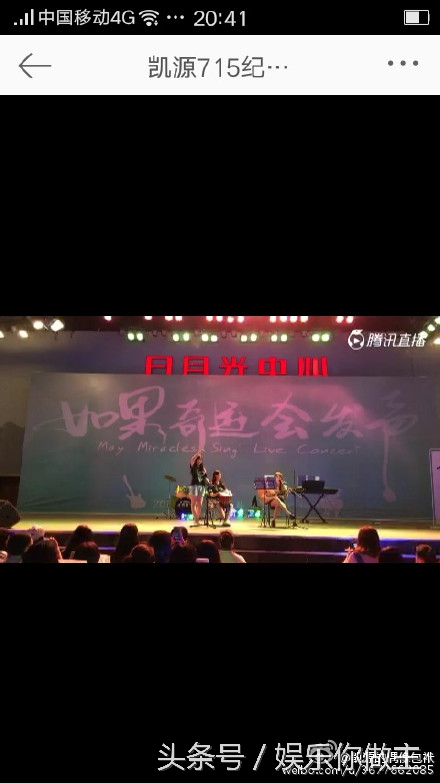 凯源cp粉应援,微博之夜2020凯源粉丝应援